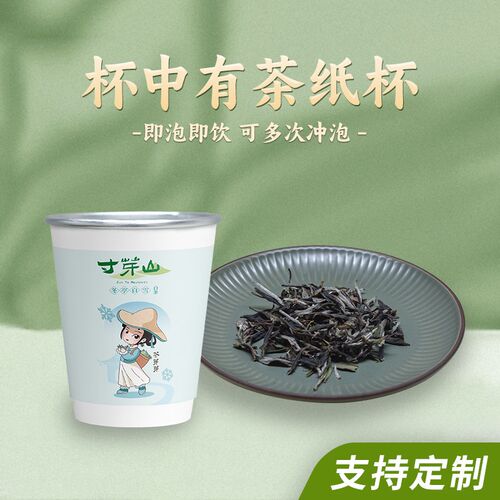 高档一次性茶杯带饮料定制龙井茶商务招待客随手隐茶纸杯子加厚