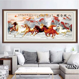 八骏图十字绣2022新款线绣大幅客厅大气八马骏家用马到成功八匹马
