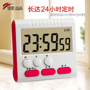张家尚品定时器提醒器秒表电子正倒计时器大屏长时定时计时器时钟