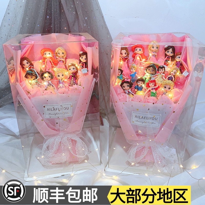 小女孩生日礼物公主儿童10岁小学生送女朋友卡通花束少女心六一节