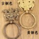 中式 饰门环把手复古木门庙门古典大拉手 仿古朱雀兽头祠堂大门装