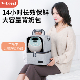 VCoool背奶包妈咪冷藏冻装备母乳冰包上班存储奶保温包箱吸奶器包