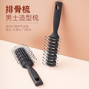 梳子男士专用吹头发型排骨梳子卷发梳背头蓬松造型神器女家用定型