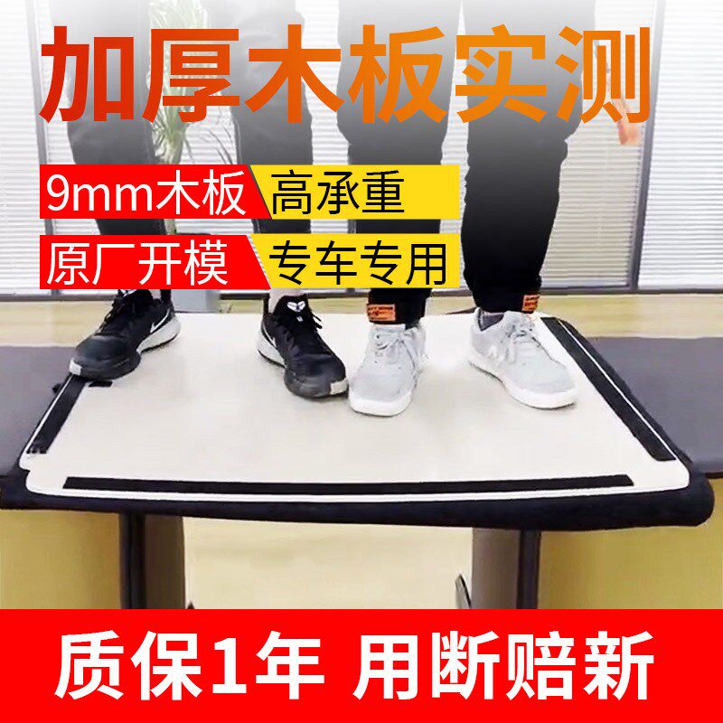 适配大众新桑塔纳/捷达/帕萨特/普桑/志俊后备箱盖板承重板尾箱垫