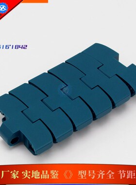 1050磁性转弯链25.4节距输送机链带墨绿色蓝色塑料链板宽83.8mm
