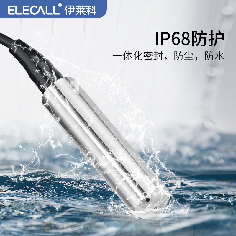 伊莱科投入式液位变送器传感器探头一体消防水箱液位计4-20ma输出