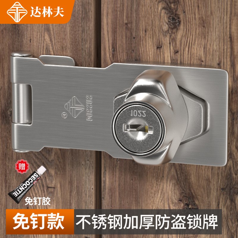 免打孔抽屉锁不锈钢带锁牌办公桌塔卡扣箱柜子老式卫生间简易门栓