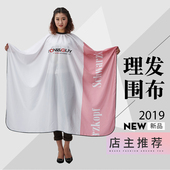 理发店围布美发成人加大理发衣发廊剪发助理围布防水防静电不沾发