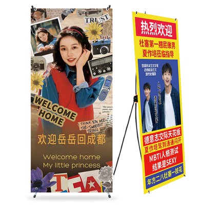 接机牌搞笑横幅海报机场接朋友欢迎回国易拉宝立牌礼物x展架定制