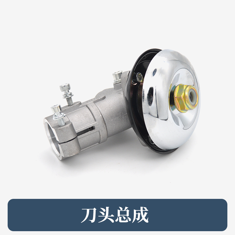 【优质】割草机配件工作头通用刀头总成割灌机打草机齿轮箱除草机