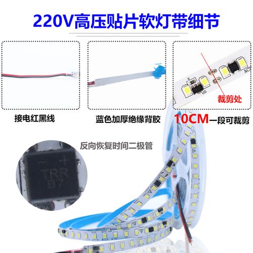 220V高压贴片高亮软灯带免驱动可裁剪自粘套管防水客厅线条灯装饰