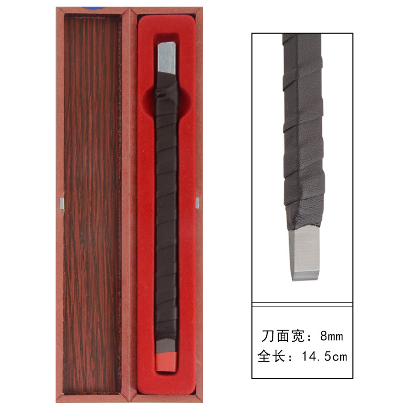 包邮吴昌硕篆刻刀硬质合金钨白钢扁杆皮条初学者石雕工具套装印章