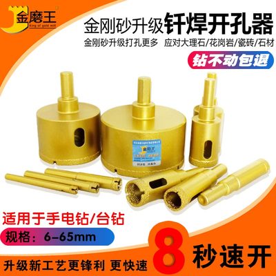 金磨王瓷砖开孔器干打专用钻头钻瓷砖神器大理石扩孔全瓷打钻孔器