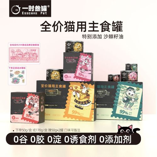 一时叁罐幼猫主食罐全价主食猫罐离乳期零食营养无谷全价湿粮补水
