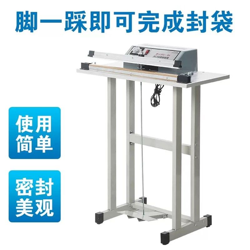 日欧脚踏封口机塑料薄膜铝箔食品月饼茶叶袋PVC密封切膜一体机,办公设备/耗材/相关服务,封口机,淘宝优惠券,粉丝福利购,淘宝优惠卷