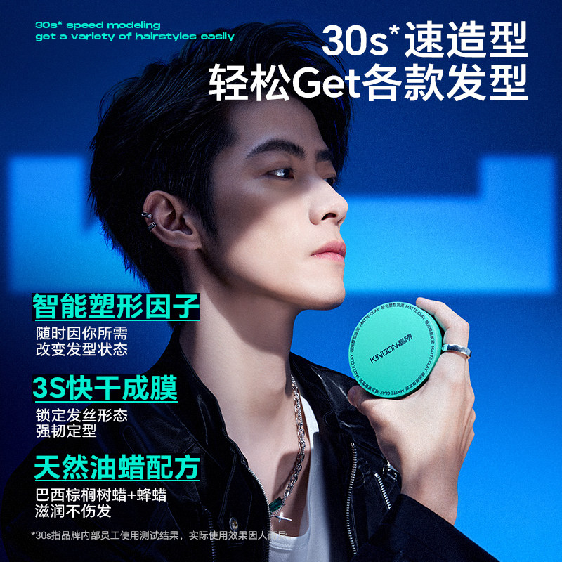 晶刚蓝罐发泥男士定型发蜡头发毛躁神器头发蓬松发型打理发胶男