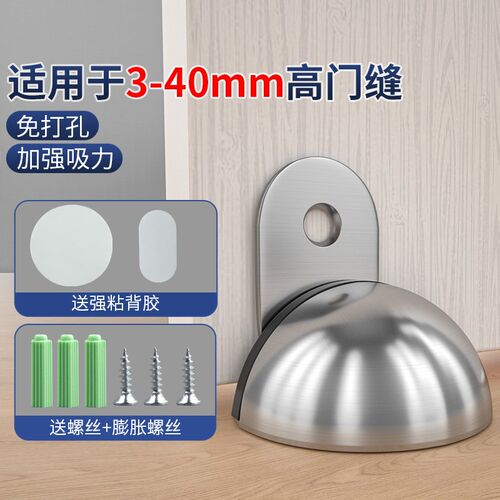 防撞门挡房门门吸免打孔新款玻璃门防风固定卧室门磁性缓冲地吸
