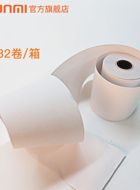 SUNMI/商米T1 T2 S2T2mini80X2打印纸热敏纸80*60堂食收