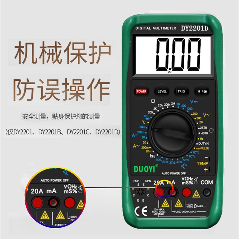 智能全自动汽修检测修汽车专用万用表数字高精度电压2201系列多一图片