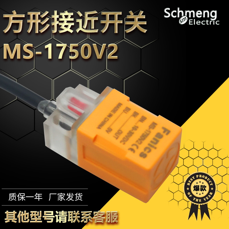 接近开关MS-1750V2 MS-1850 1751 1752 1753 MS-1780V2 1781 1783