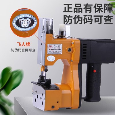 缝包机手提式双线电动小型米袋家用封口机编织袋打包封包机缝袋机