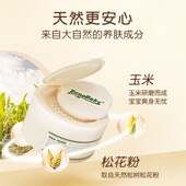 乖比比婴儿松花玉米爽身粉宝宝新生儿四季 通用