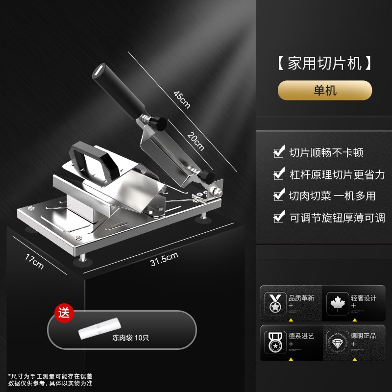 德国切肉片机家用多功能羊肉卷冻肉切片机牛肉卷切片器切鲜肉神器