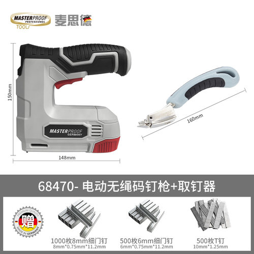 德国无线电动码钉枪重型家用沙发木工打钉枪油画相框充电式码钉枪