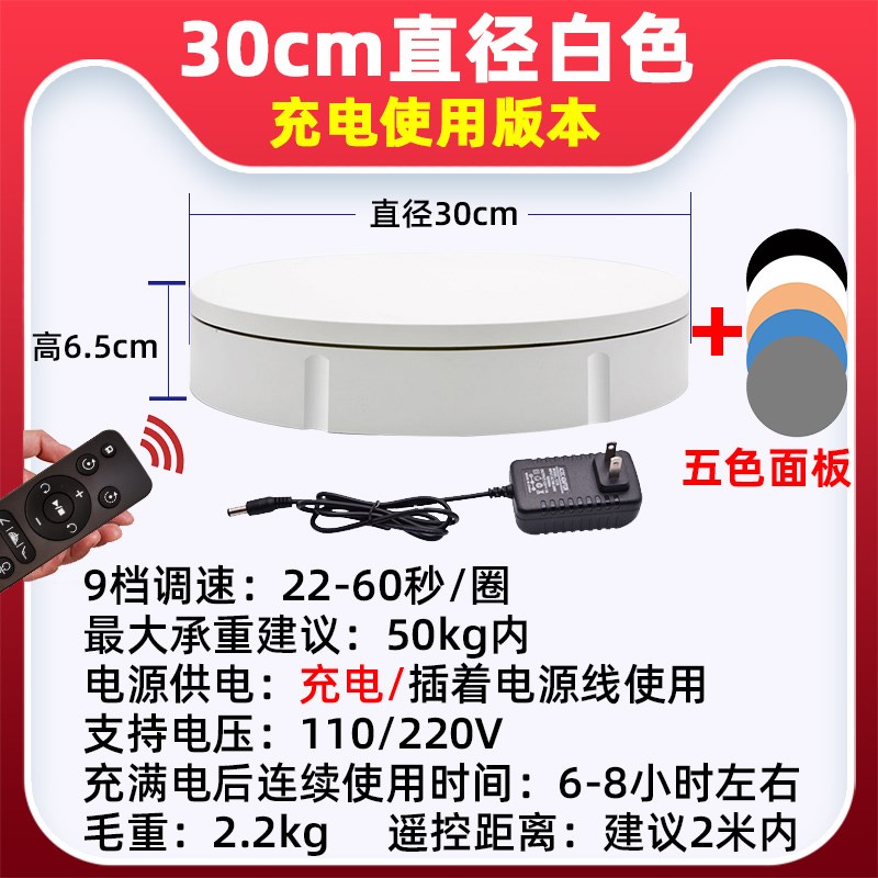 充电版本电动转盘展示台带内置电池手办模型陶瓷工艺品展示底座