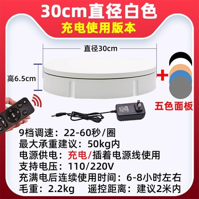 充电版本电动转盘展示台带内置电池手办模型陶瓷工艺品展示底座