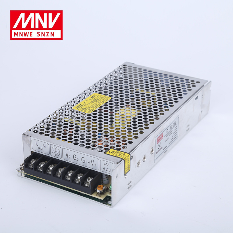 明纬开关电源D-120B 120W +5V10A +24V4A 双路输出电源电梯配件