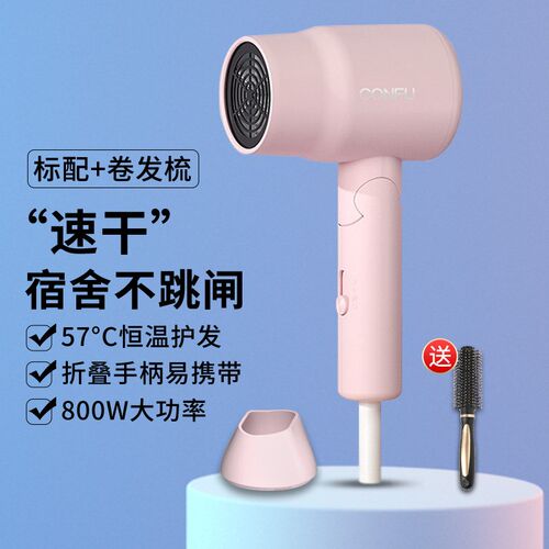 康夫吹风机宿舍用恒温护发静音速干可折叠家用电吹风正品3152