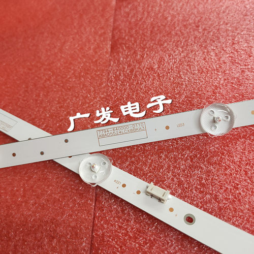 创维40X6 40E2A灯条5850-W40000-9P00 JL.D40071330-202AS-M-V02