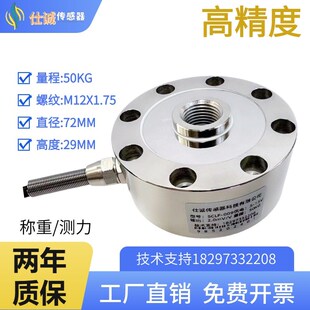 称重传感器高精度轮辐式拉压力测力重量重力传感器冲击力电缸感