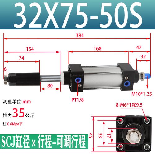 标准气缸大推力行程可调SCJ32 40 50 63 80 100 125 160*25 50 75