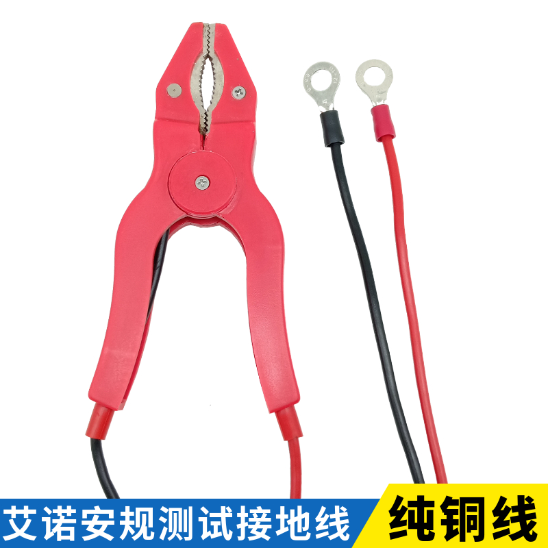 青岛艾诺安规综合测试仪线q接地电阻夹线3米电检测试钳AN965-0196