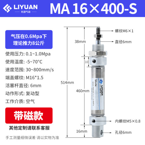 气动小型迷你不锈钢气缸MA16/20/25/32/40-25SX50*75X100X150S-CA