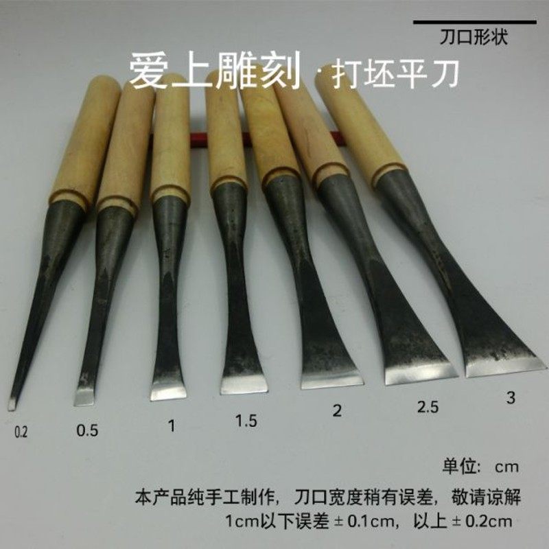 东阳雕刻刀 木工工具套装 木雕凿子 手工刻刀 【打坯平刀】已磨好,珠宝/钻石/翡翠,翡翠裸石/蛋面,淘宝优惠券,粉丝福利购,淘宝优惠卷