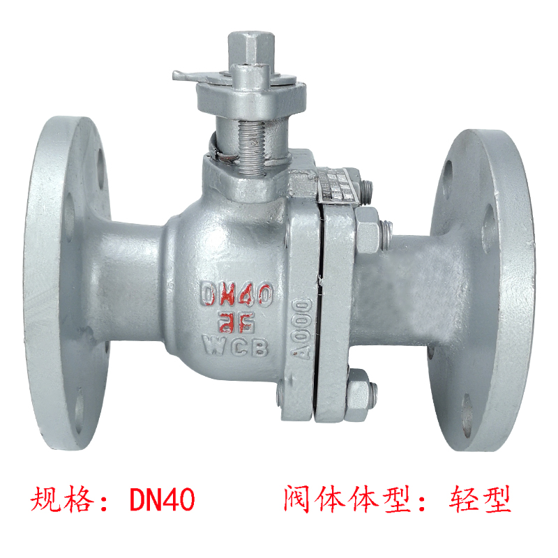 q41f-16C铸钢法兰球阀DN80 20 25 32 40 50 65 15 100碳钢阀门