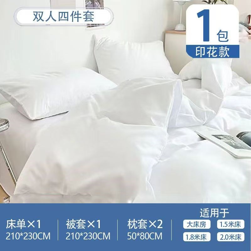 一次性床单被罩枕套旅游灭菌浴巾毛巾加厚四件套旅行床上用品套装