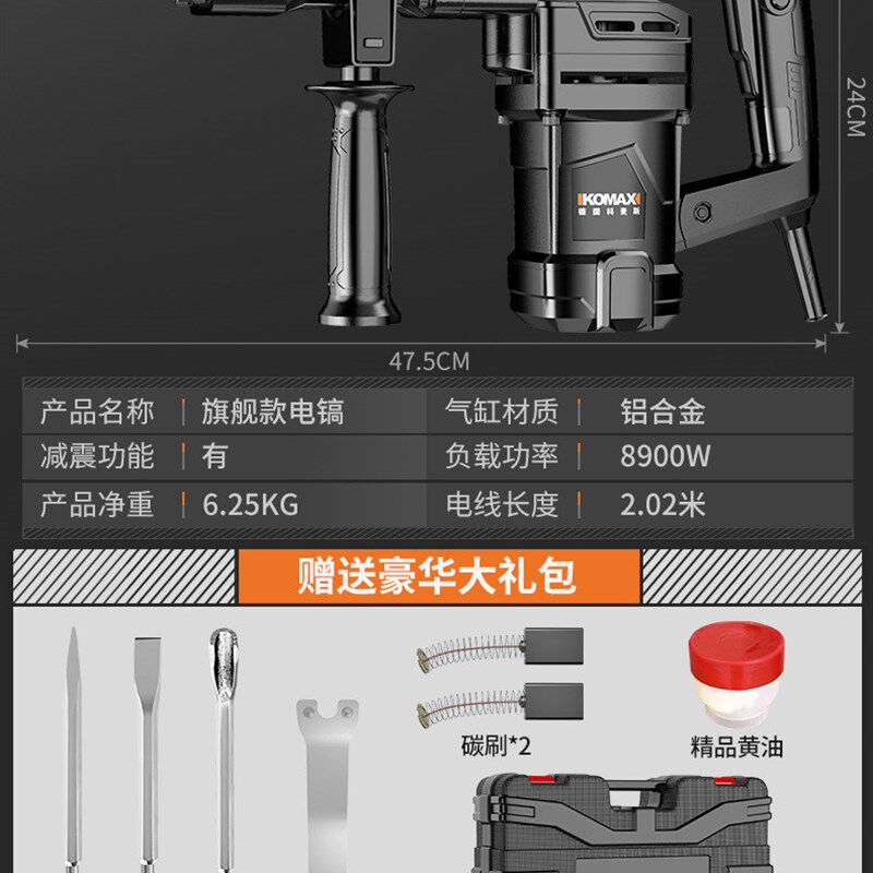 德国进口大功率专业冲击电镐开槽拆墙工业级电锤单用混凝土电稿工