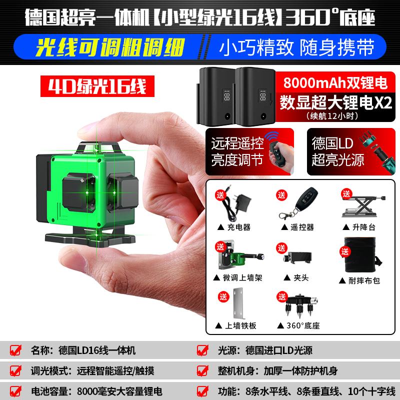 红外线水平仪高精度强光细线12线绿光小型自动打线激光平水仪器