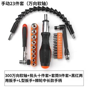手电钻电动螺丝刀万向软轴批头套筒组合起子多功能金属连接延长杆