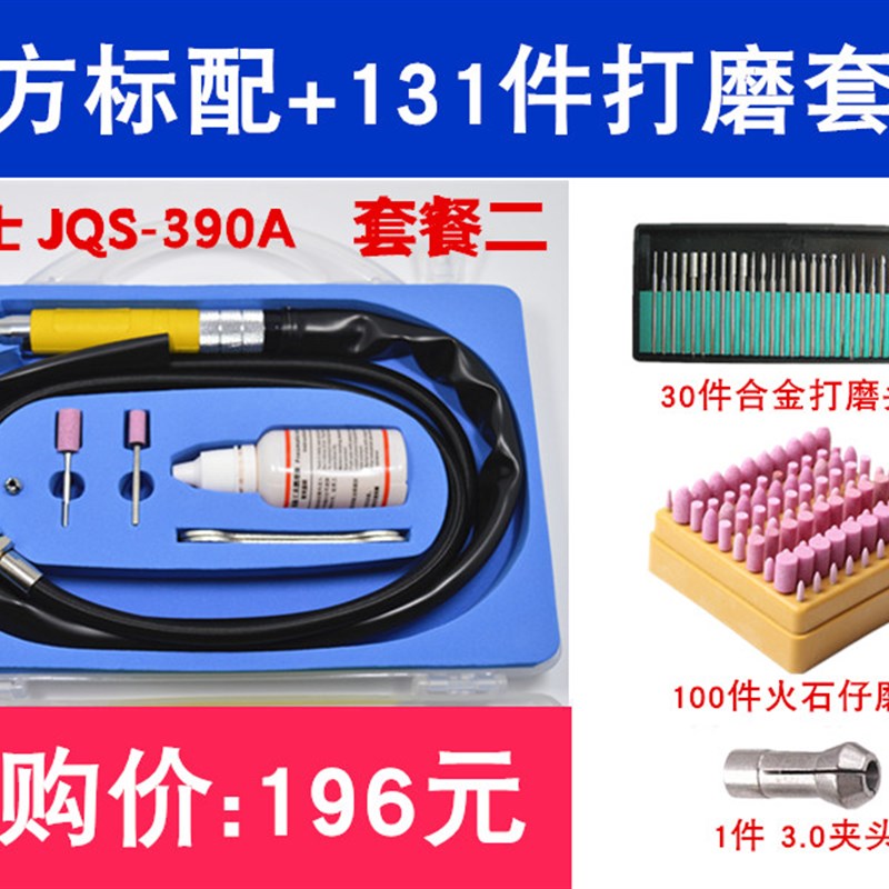 金骑士JQS-390A气动风磨机打磨机风磨笔高扭力雕刻笔刻磨笔修模用