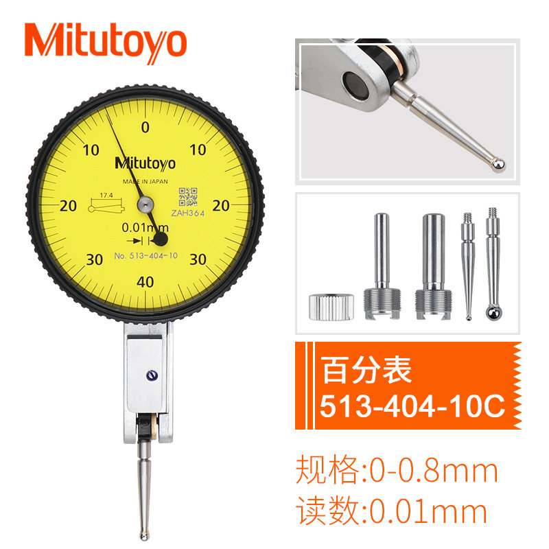 日本三丰Mitutoyo杠杆百分表404C校表千分表精度0.001指示表2046s
