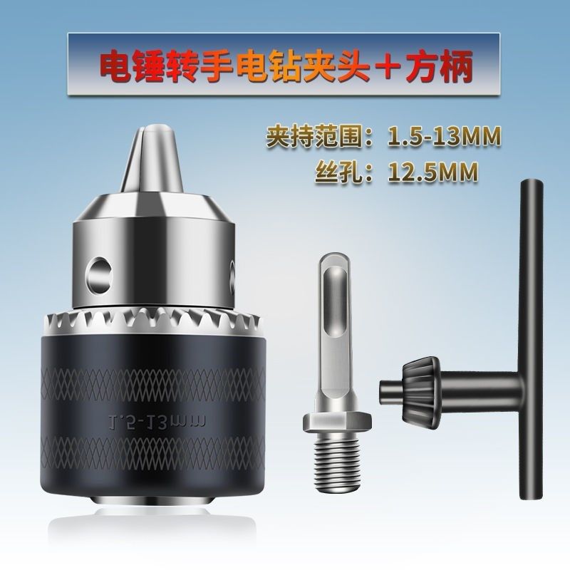 角磨机转手电钻夹头改装转接头电锤冲击钻多功能变电钻转换连接头,珠宝/钻石/翡翠,翡翠裸石/蛋面,淘宝优惠券,粉丝福利购,淘宝优惠卷