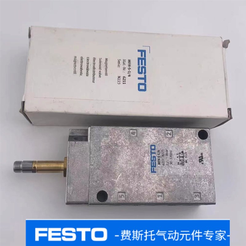 MFH-5-1/4 6211 MFH-5-1/2 6420 正品德国FESTO费斯托电磁阀 现货