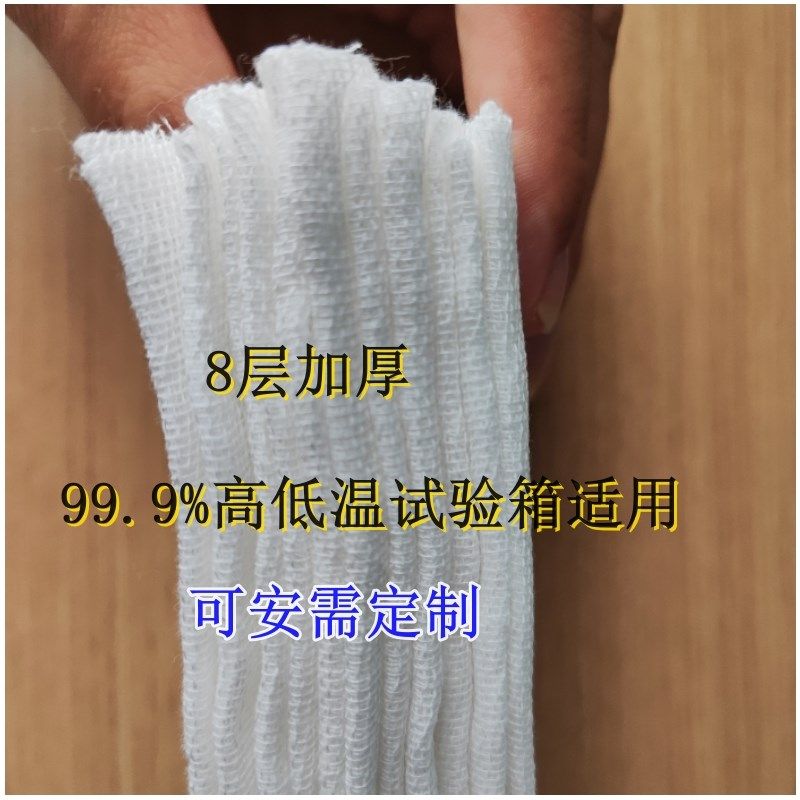 恒温恒湿箱吸水纱布高低温试验箱湿热交变测试机加湿球纱布白棉布,个性定制/设计服务/DIY,明信片定制,淘宝优惠券,粉丝福利购,淘宝优惠卷