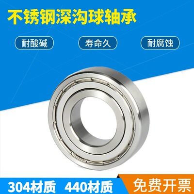 ENDB不锈钢轴承S61800 61801 61802 61803 61804 61805 61806ZZ