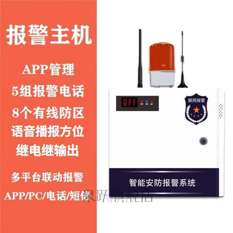 水侵感应器机房漏水报警器基站水侵传感器有线水位感应器积水探测